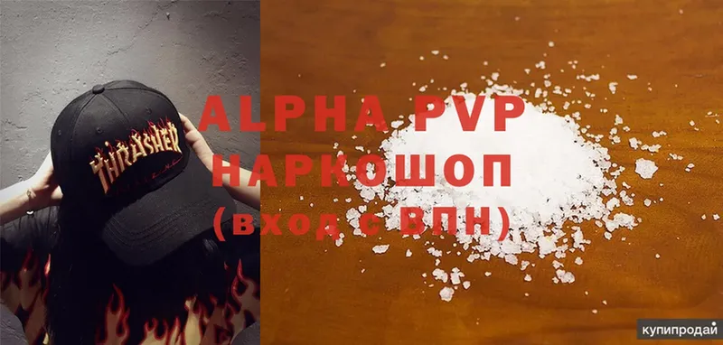 OMG   Заволжье  Alpha-PVP кристаллы  сколько стоит 