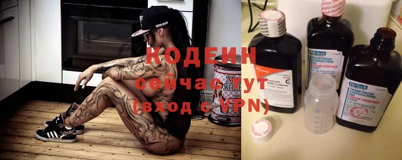 где можно купить   Заволжье  Кодеиновый сироп Lean Purple Drank 