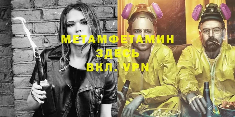 Метамфетамин винт  Заволжье 